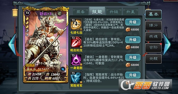 王者之师满v手游 王者之师满v手游