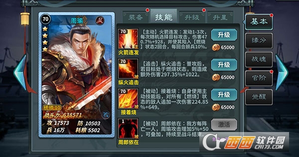 王者之师满v手游 王者之师满v手游