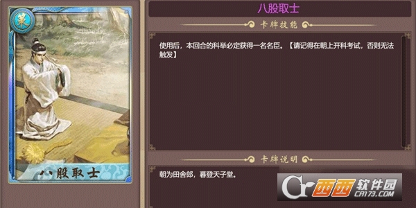 皇帝成长计划2安卓最新版 皇帝成长计划2安卓最新版