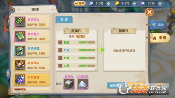 云上城之歌手游安卓官方版 云上城之歌手游安卓官方版