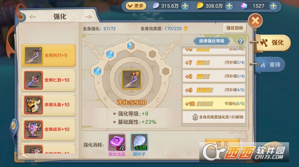 云上城之歌手游安卓官方版 云上城之歌手游安卓官方版