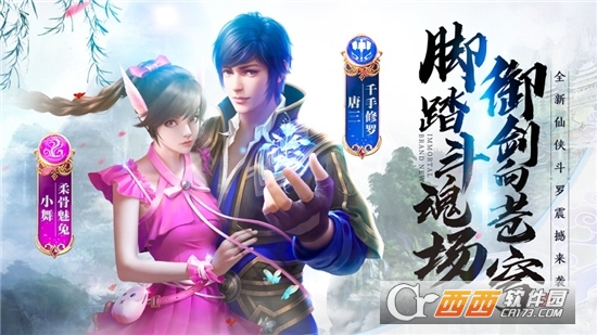 斗罗大陆正式版 15779349317838133.jpg