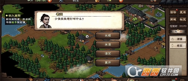 烟雨.江湖官方版 烟雨.江湖官方版