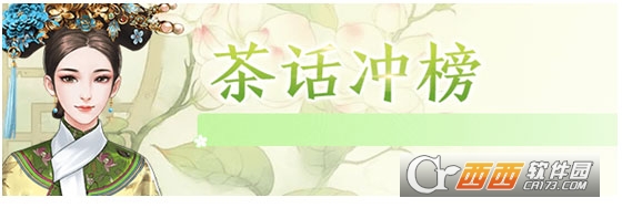 花之舞免费版 花之舞免费版