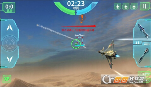 现代空战3D战队版最新版 现代空战3D战队版最新版