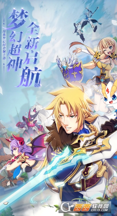 驯龙物语最新版手游 驯龙物语最新版手游