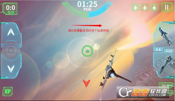 现代空战3D战队版最新版 现代空战3D战队版最新版