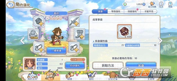 公主连结国服版本 公主连结国服版本