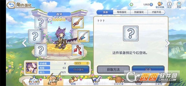 公主连结国服版本 公主连结国服版本