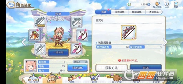 公主连结国服版本 公主连结国服版本