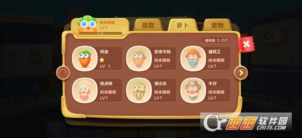 保卫萝卜3官方手游 保卫萝卜3官方手游