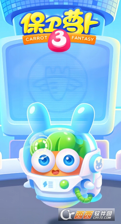 保卫萝卜3正式版 保卫萝卜3正式版
