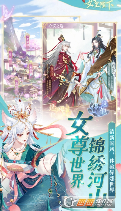 全民养成之女皇陛下手机版 全民养成之女皇陛下手机版