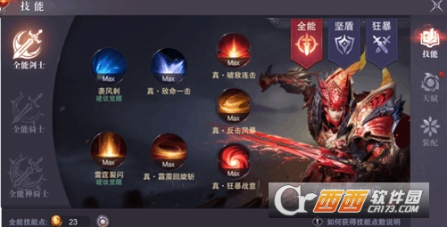 真红之刃手游最新官方版 真红之刃手游最新官方版