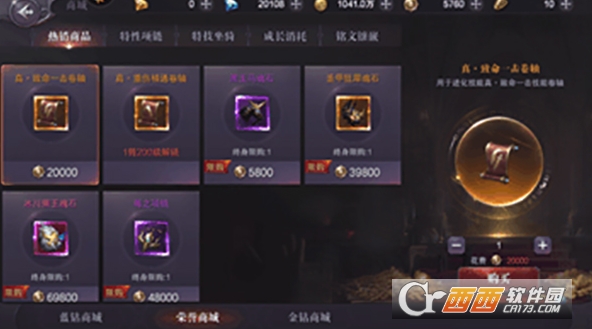 真红之刃手游最新官方版 真红之刃手游最新官方版