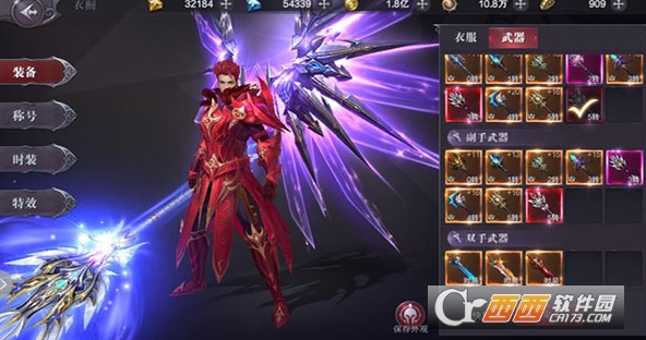 真红之刃手游正版 真红之刃手游正版