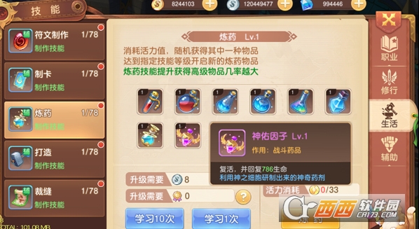 驯龙物语最新版手游 驯龙物语最新版手游