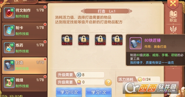 驯龙物语最新版手游 驯龙物语最新版手游