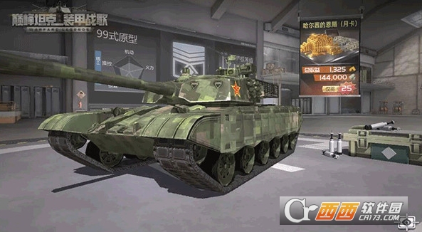 巅峰坦克手游最新版 巅峰坦克手游最新版