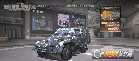 巅峰坦克手游最新版 巅峰坦克手游最新版