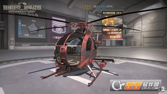 巅峰坦克手游最新版 巅峰坦克手游最新版