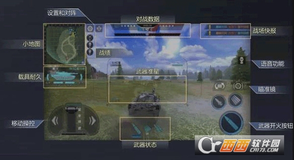 巅峰坦克手游最新版 巅峰坦克手游最新版