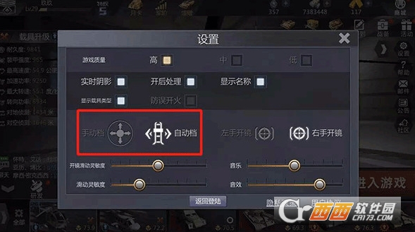 巅峰坦克手游最新版 巅峰坦克手游最新版