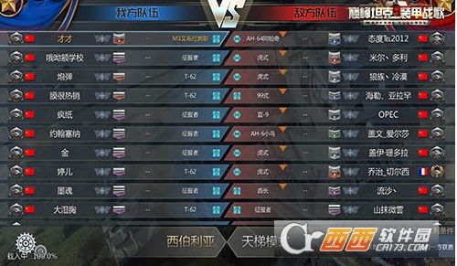 巅峰坦克手游最新版 巅峰坦克手游最新版