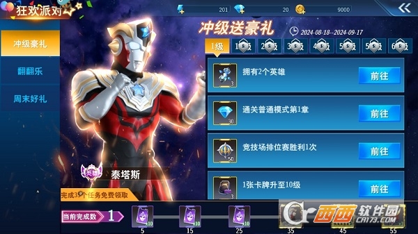 奥特曼.之格斗超人官方最新版 奥特曼.之格斗超人官方最新版