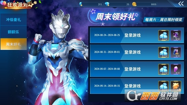 奥特曼.之格斗超人官方最新版 奥特曼.之格斗超人官方最新版