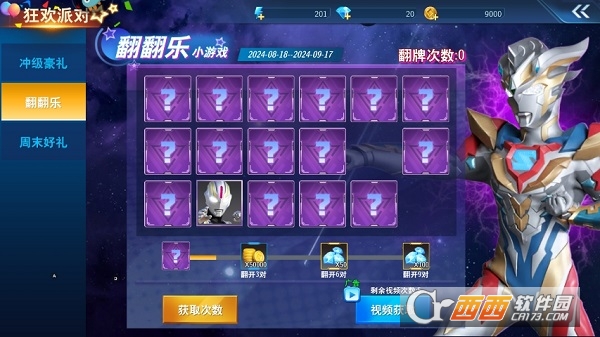 奥特曼.之格斗超人官方最新版 奥特曼.之格斗超人官方最新版