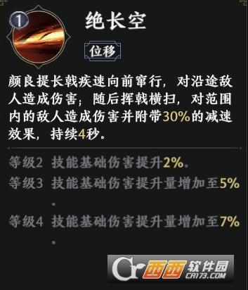 极无双2最新版手游 极无双2最新版手游