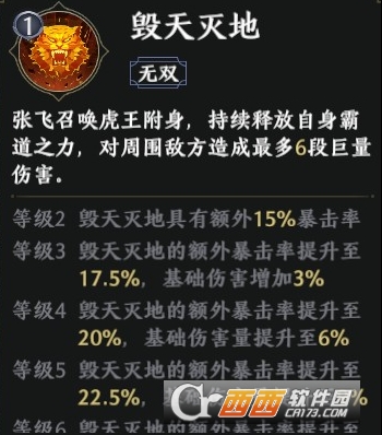 极无双2最新版手游 极无双2最新版手游