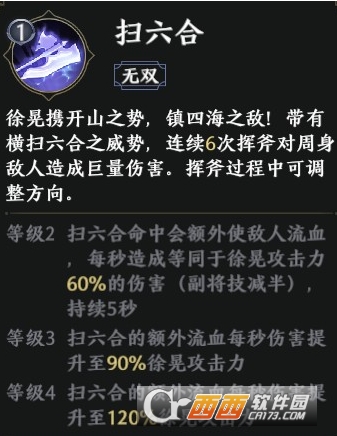 极无双2最新版手游 极无双2最新版手游