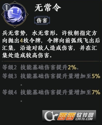 极无双2最新版手游 极无双2最新版手游