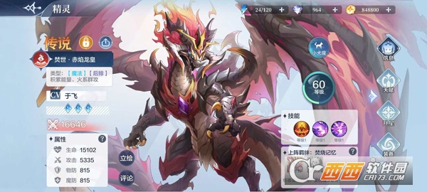 ���洫˵����ȫ�°�