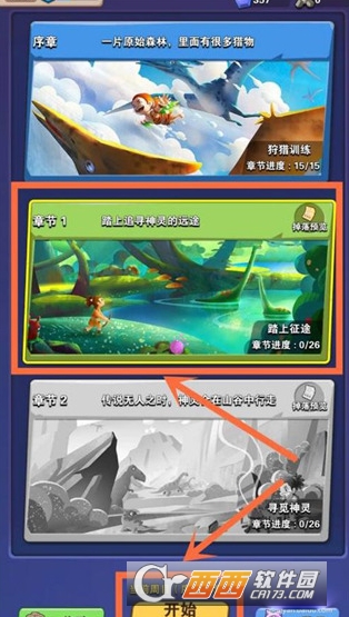 家园卫士最新版 家园卫士最新版