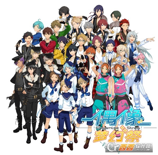 偶像梦幻祭2手游免费版 偶像梦幻祭2手游免费版