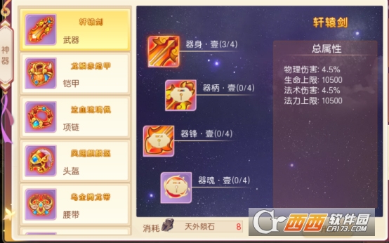 萌幻西游最新版手游 萌幻西游最新版手游