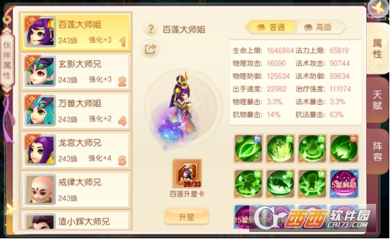 萌幻西游最新版手游 萌幻西游最新版手游