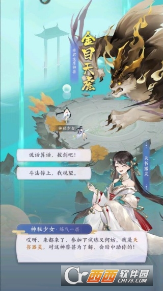 我的御剑日记最新版 我的御剑日记最新版