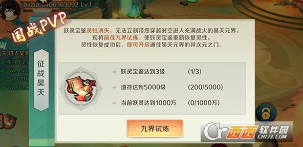 新仙魔九界官方正版 新仙魔九界官方正版