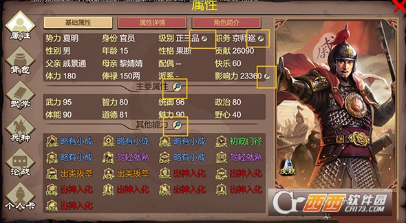 豪杰成长计划官方版 豪杰成长计划官方版