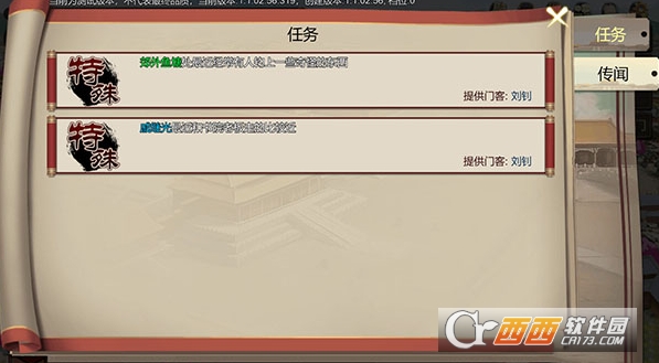 豪杰成长计划官方版 豪杰成长计划官方版