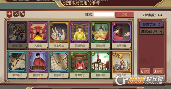 豪杰成长计划官方版 豪杰成长计划官方版