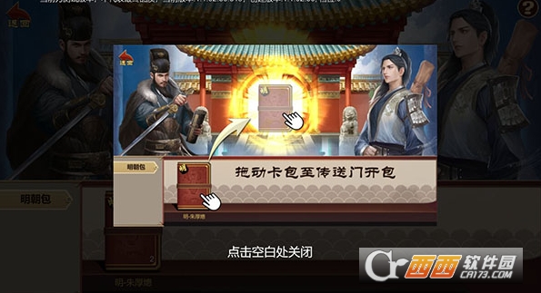 豪杰成长计划官方版 豪杰成长计划官方版