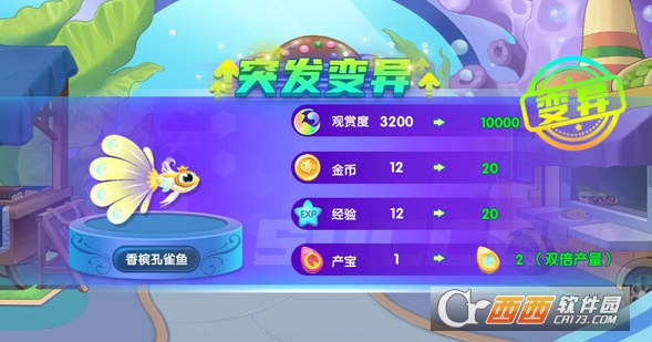 萌鱼.泡泡安卓版 萌鱼.泡泡安卓版