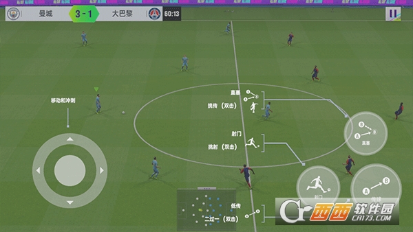 最佳球会手游 最佳球会手游