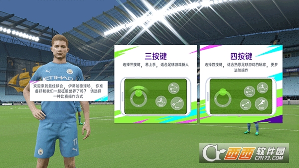 最佳球会手游 最佳球会手游