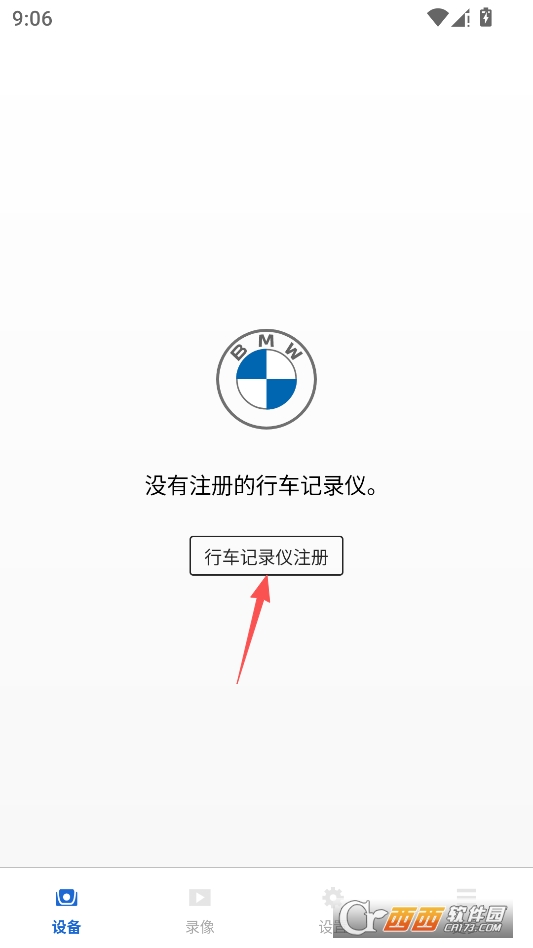 BMWMINI睿眼行车记录仪3软件最新版本 BMWMINI睿眼行车记录仪3软件最新版本